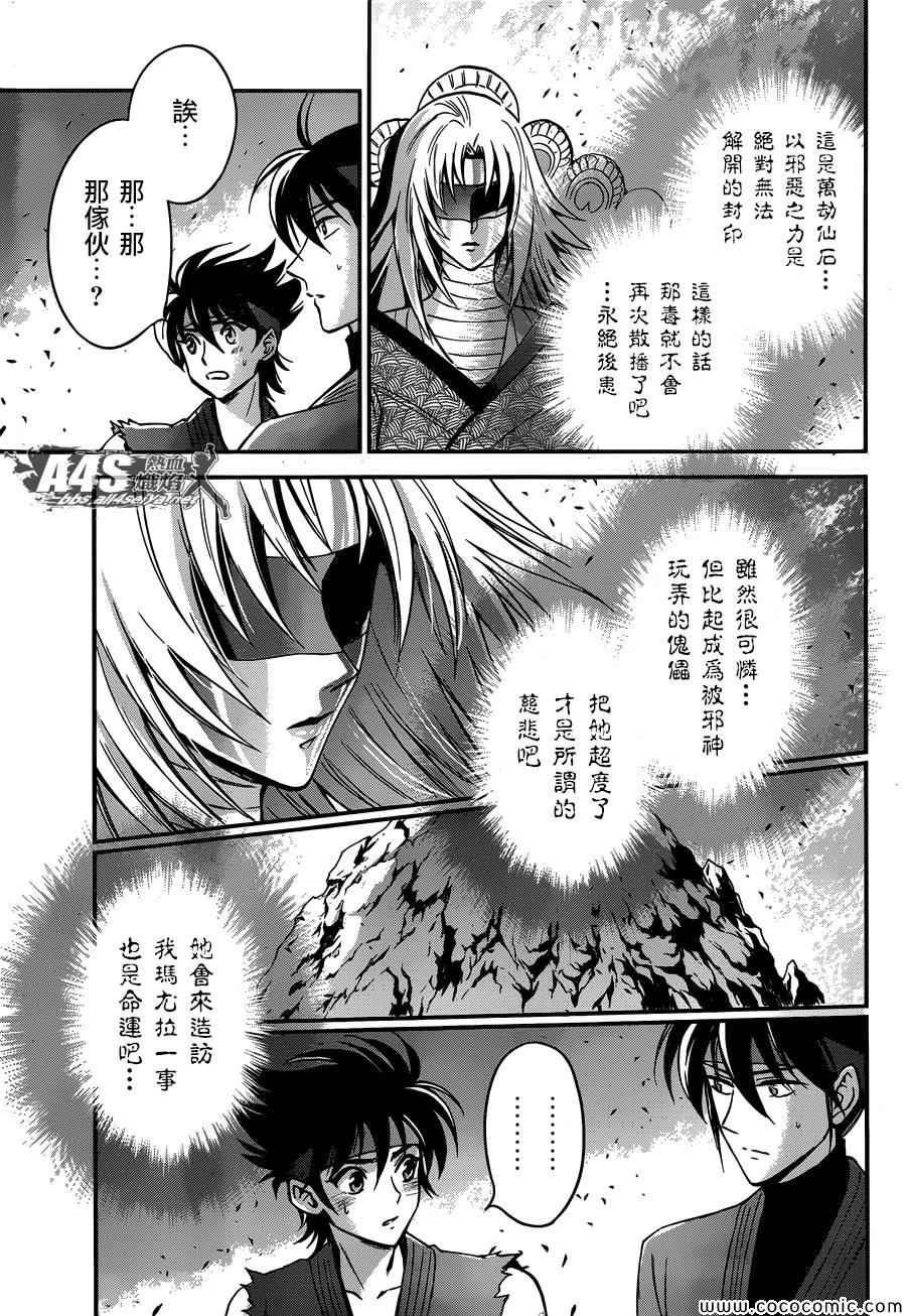 第7话 正与邪