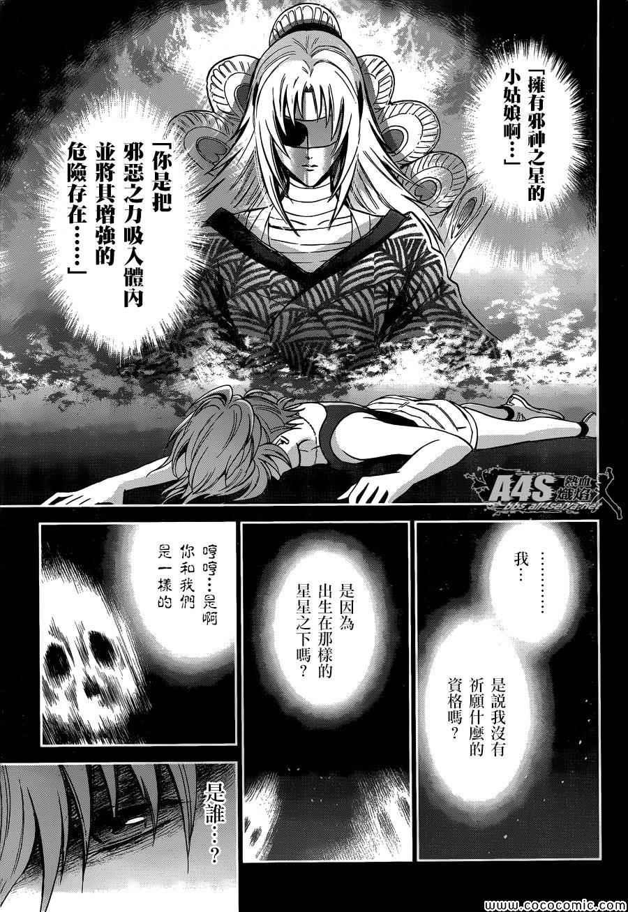 第7话 正与邪