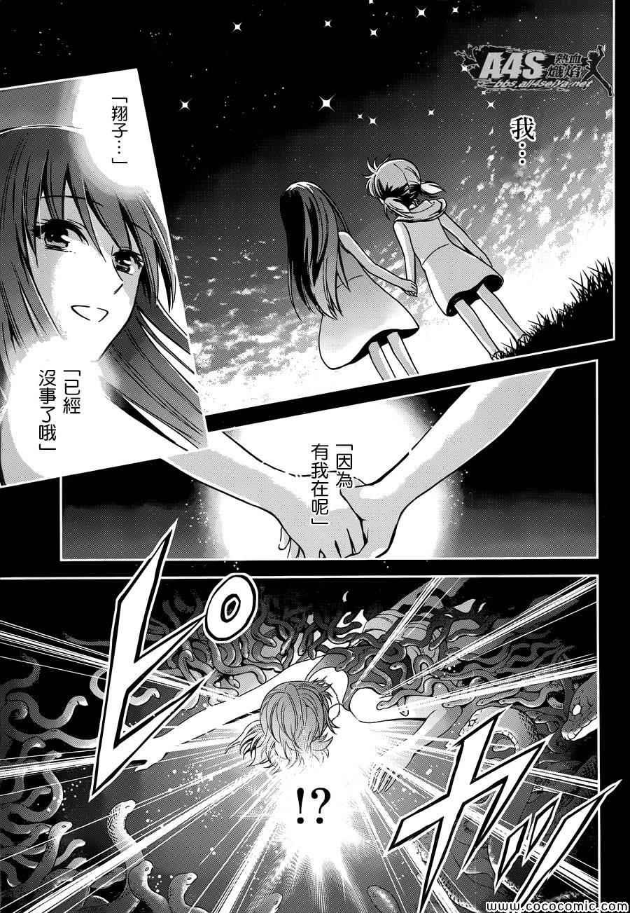 第7话 正与邪