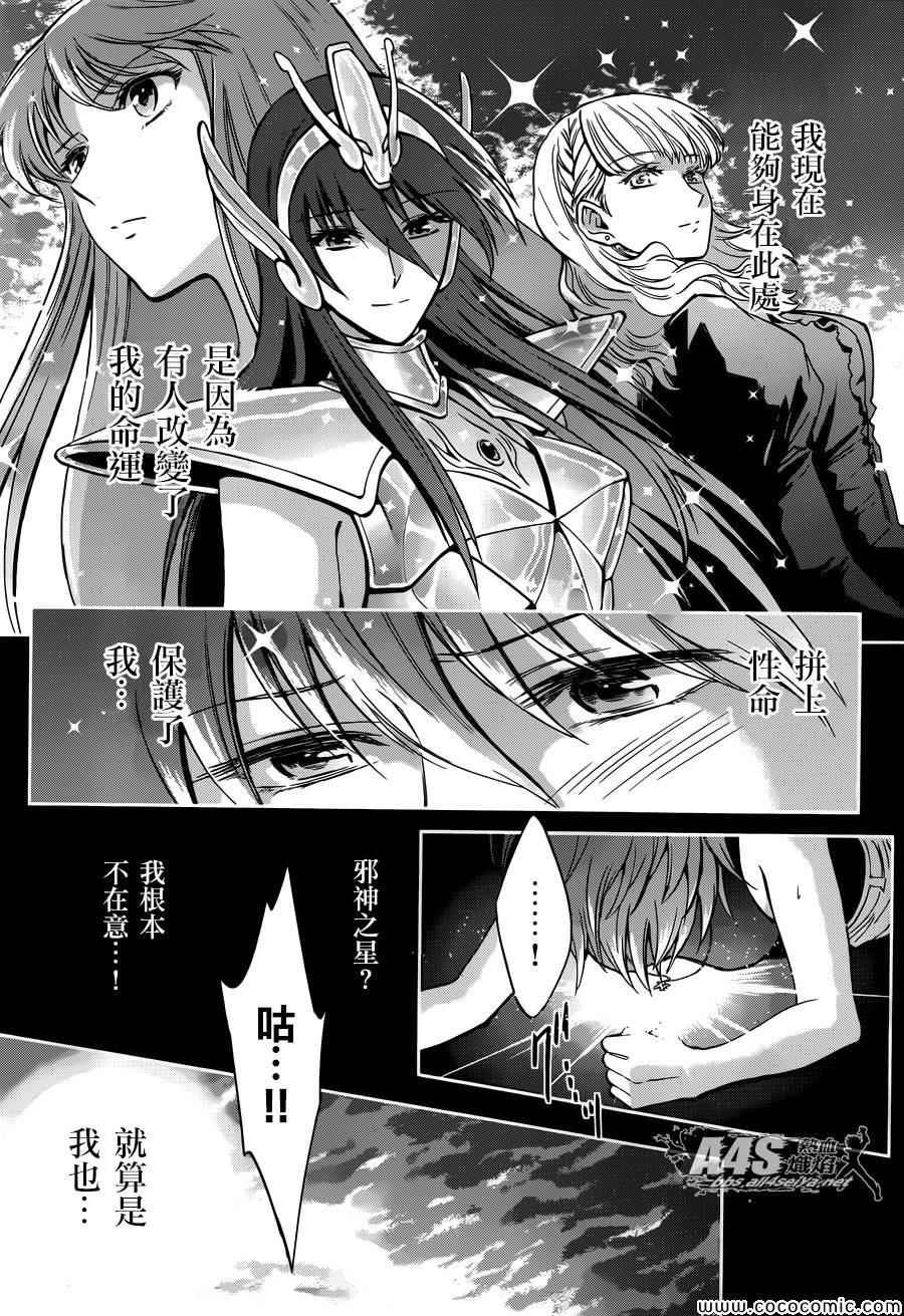 第7话 正与邪