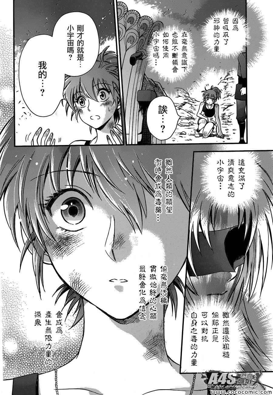 第7话 正与邪