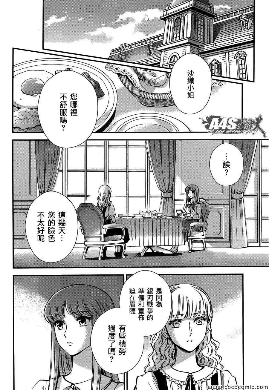 第7话 正与邪