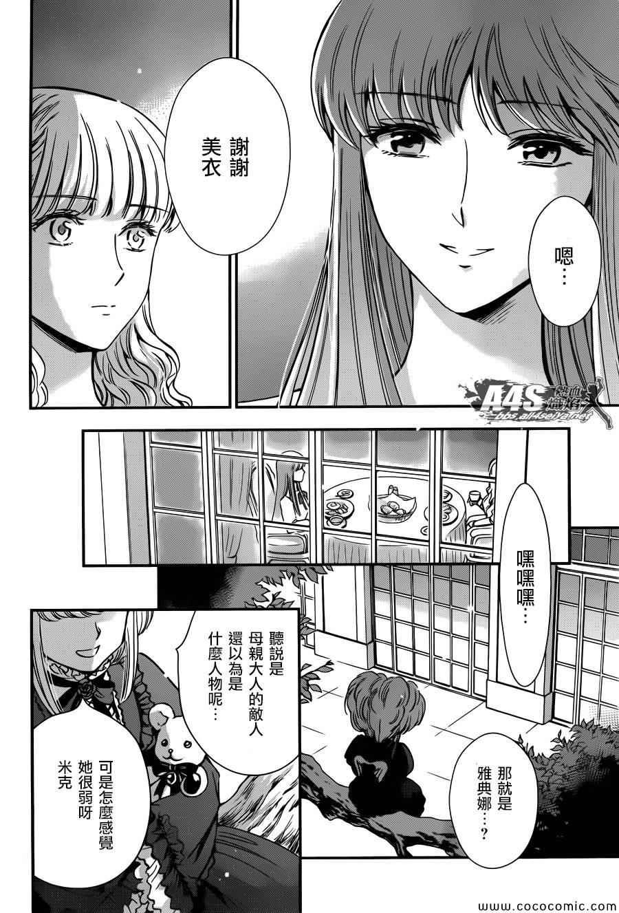 第7话 正与邪