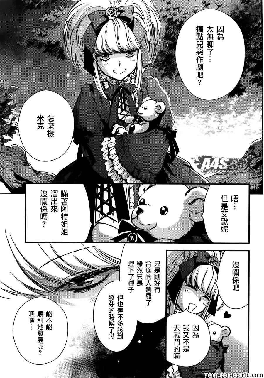 第7话 正与邪