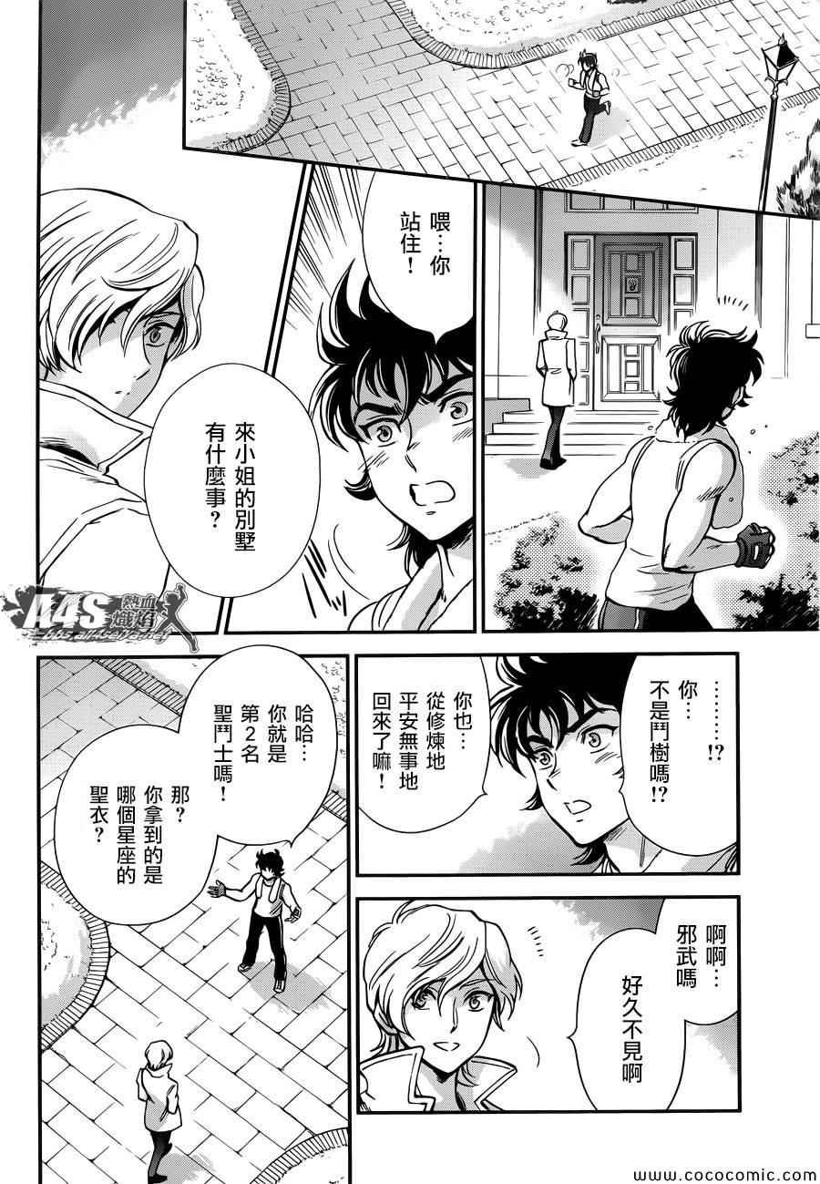 第7话 正与邪