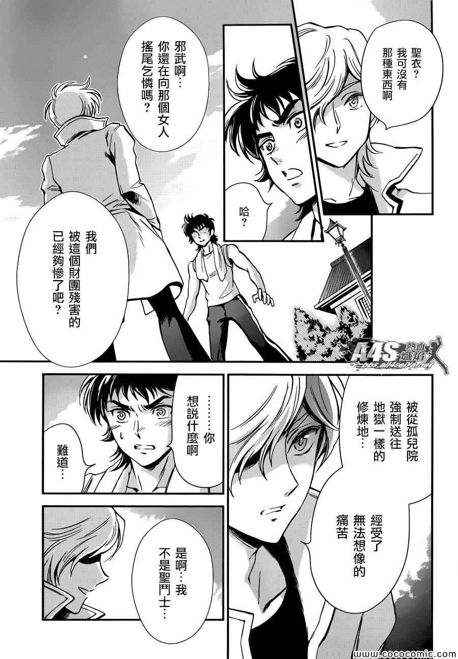 第7话 正与邪