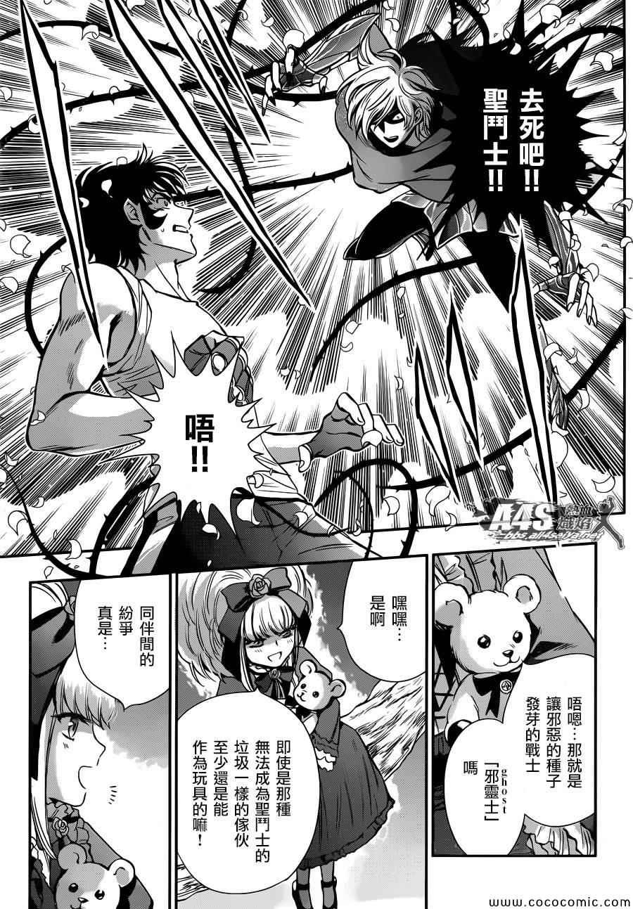 第7话 正与邪