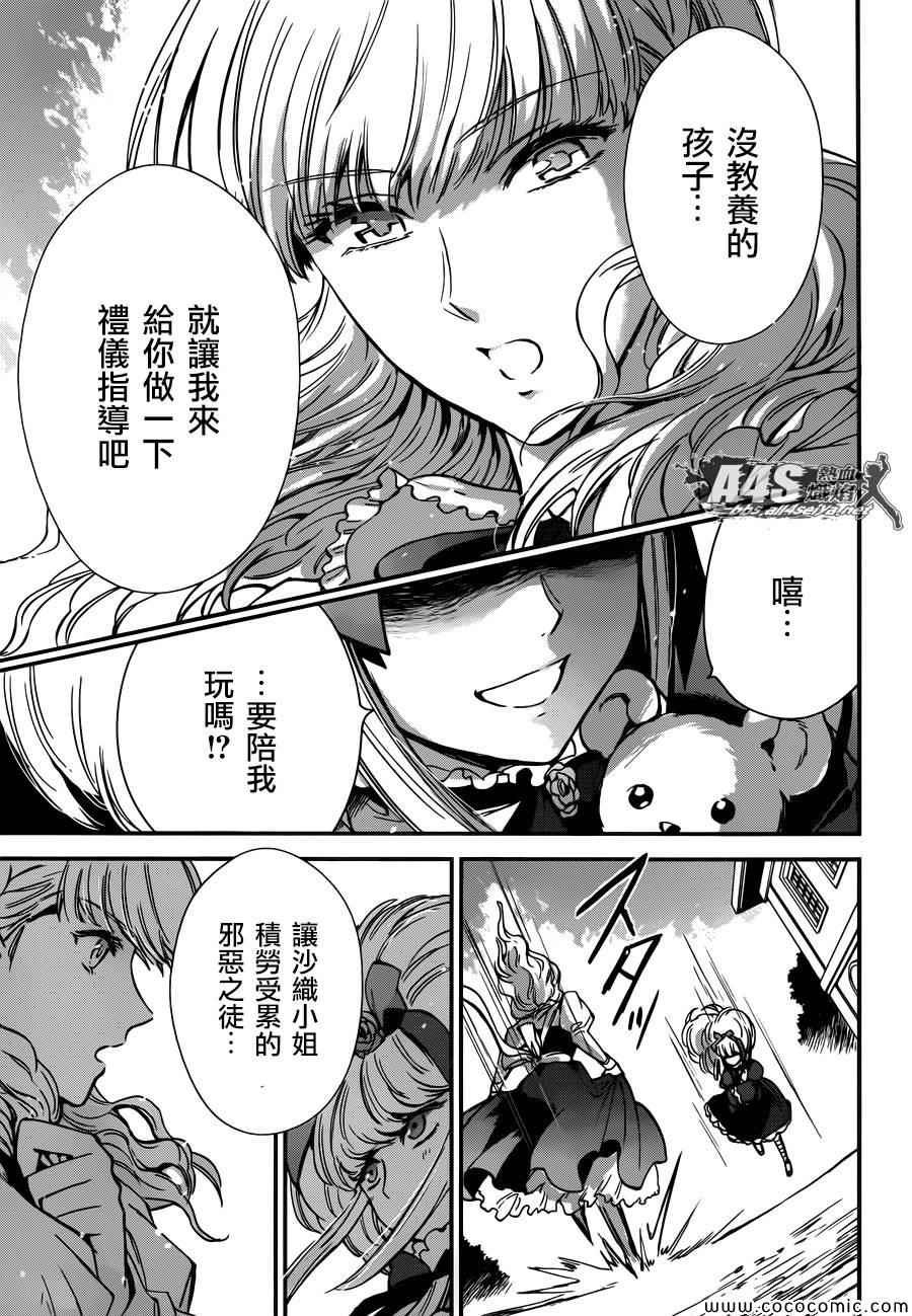 第7话 正与邪
