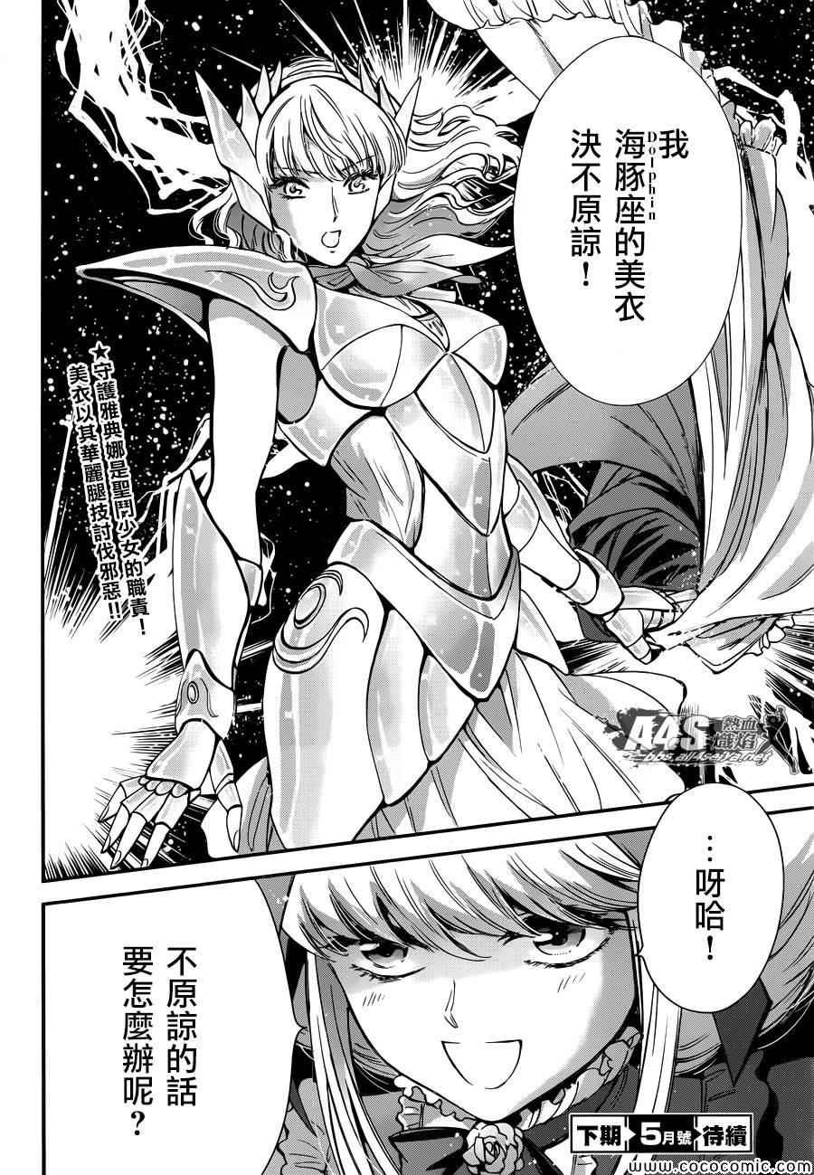 第7话 正与邪