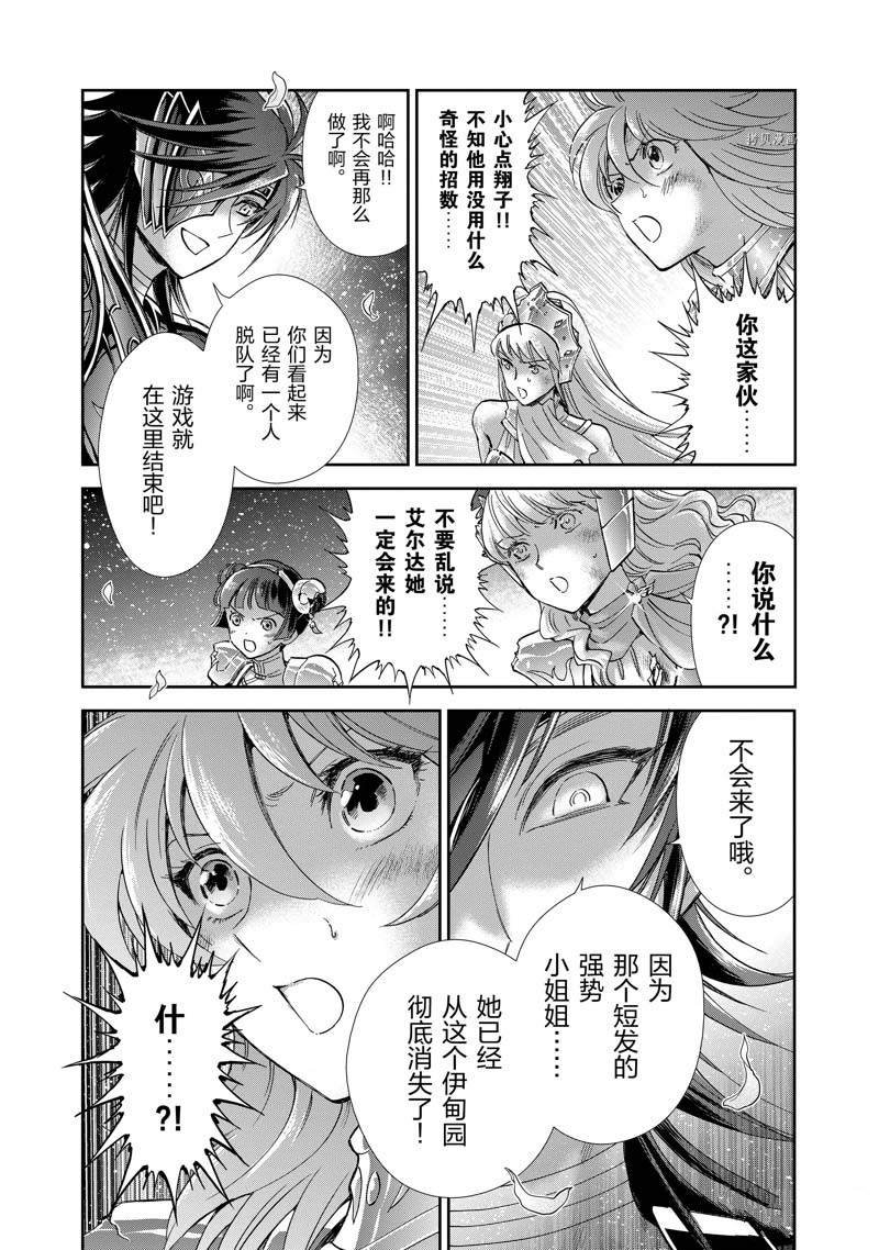 第77话