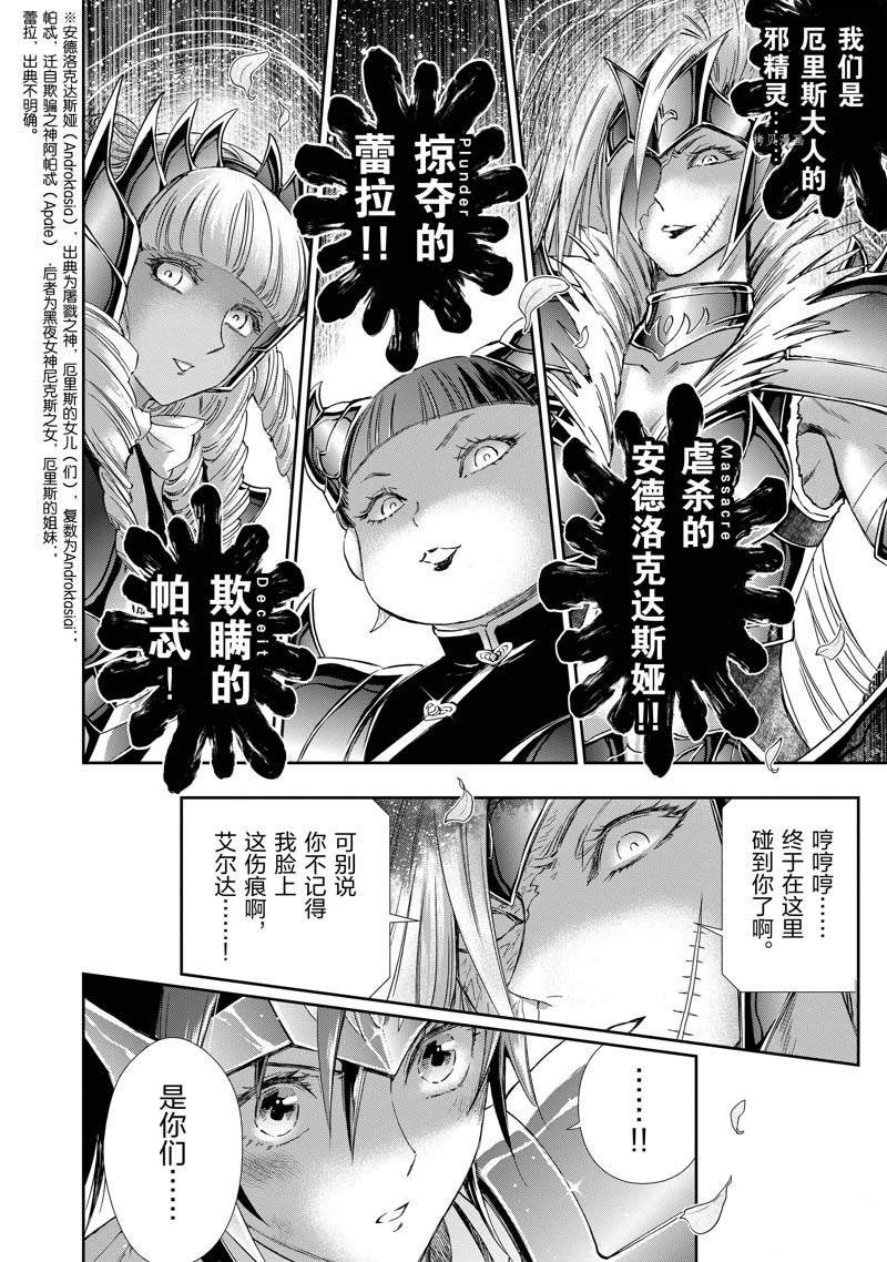 第77话