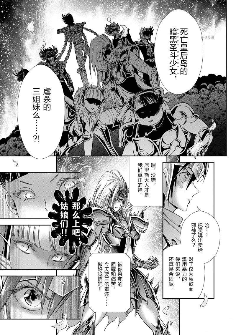 第77话