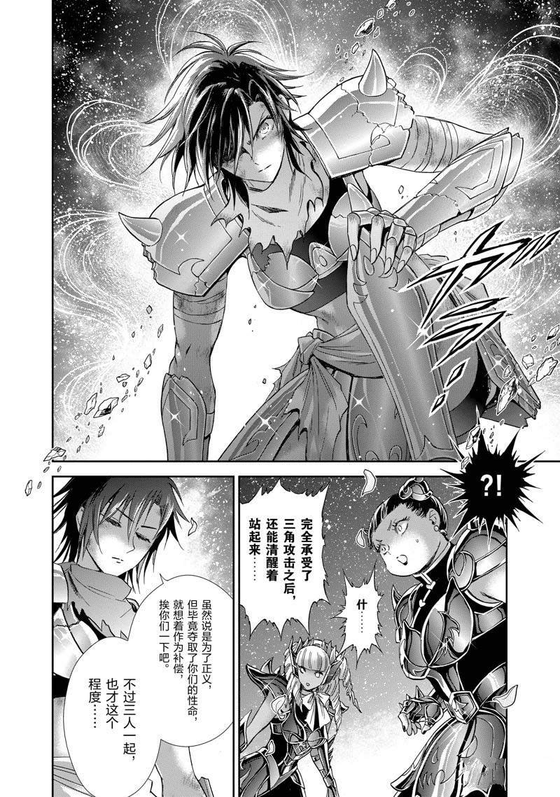 第77话