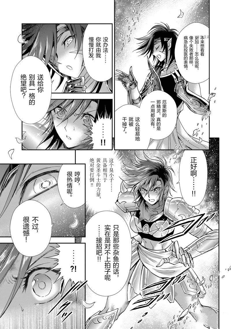 第77话