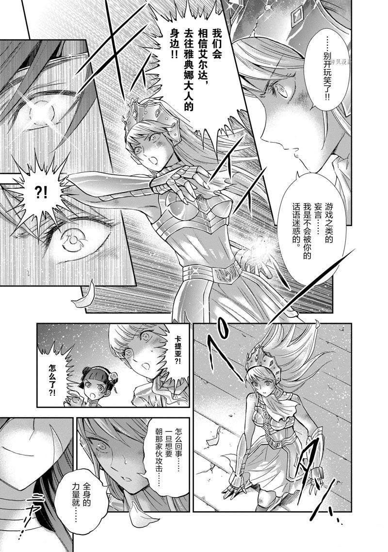 第77话