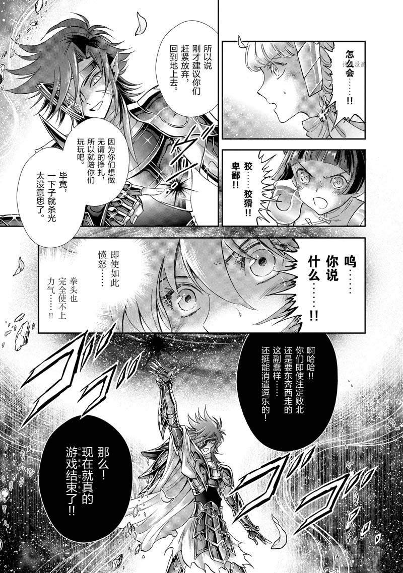 第77话