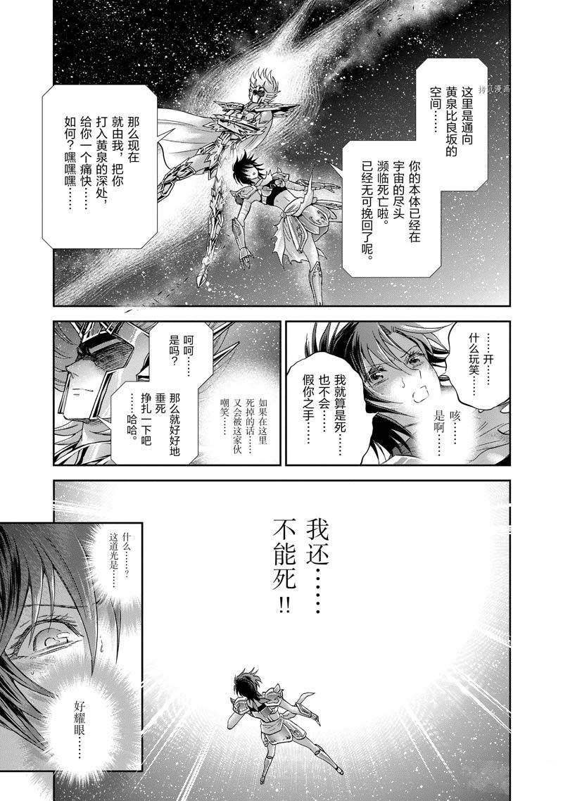 第77话