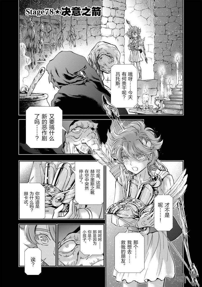 第78话