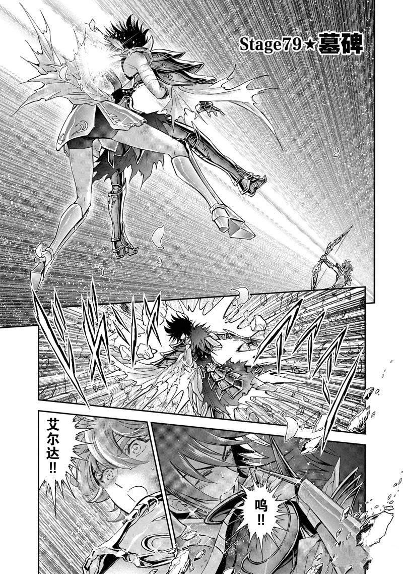 第79话