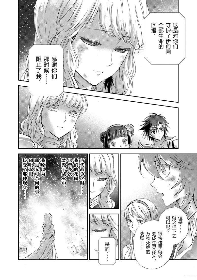第79话