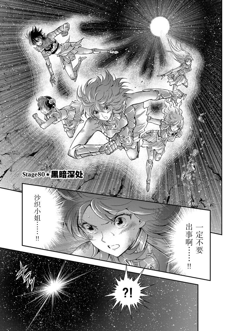 第80话