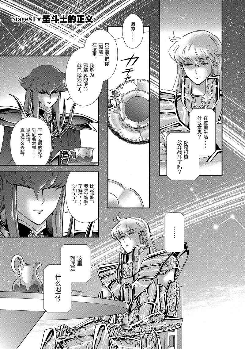 第81话