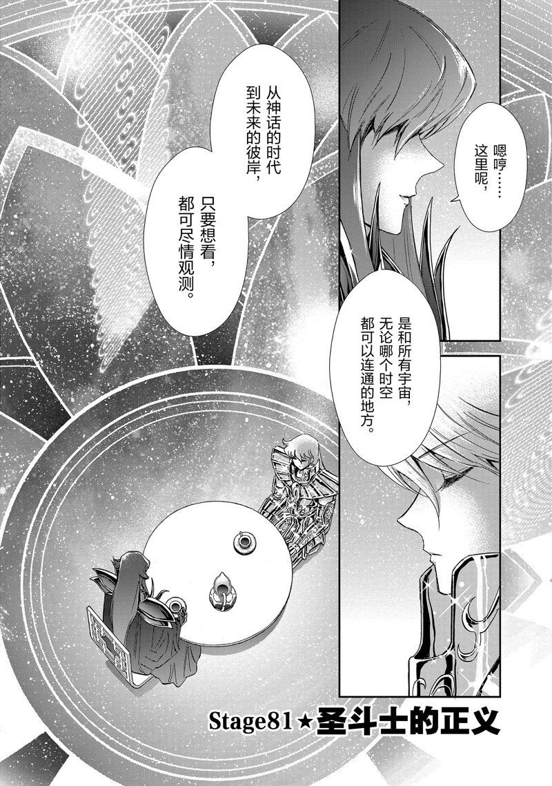 第81话