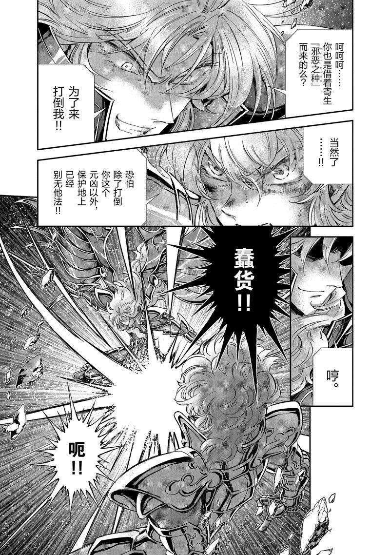 第81话