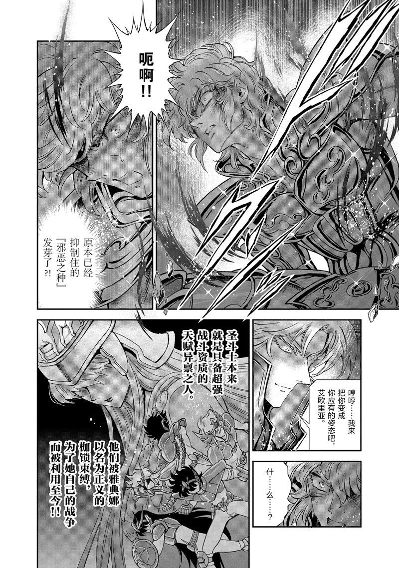 第81话