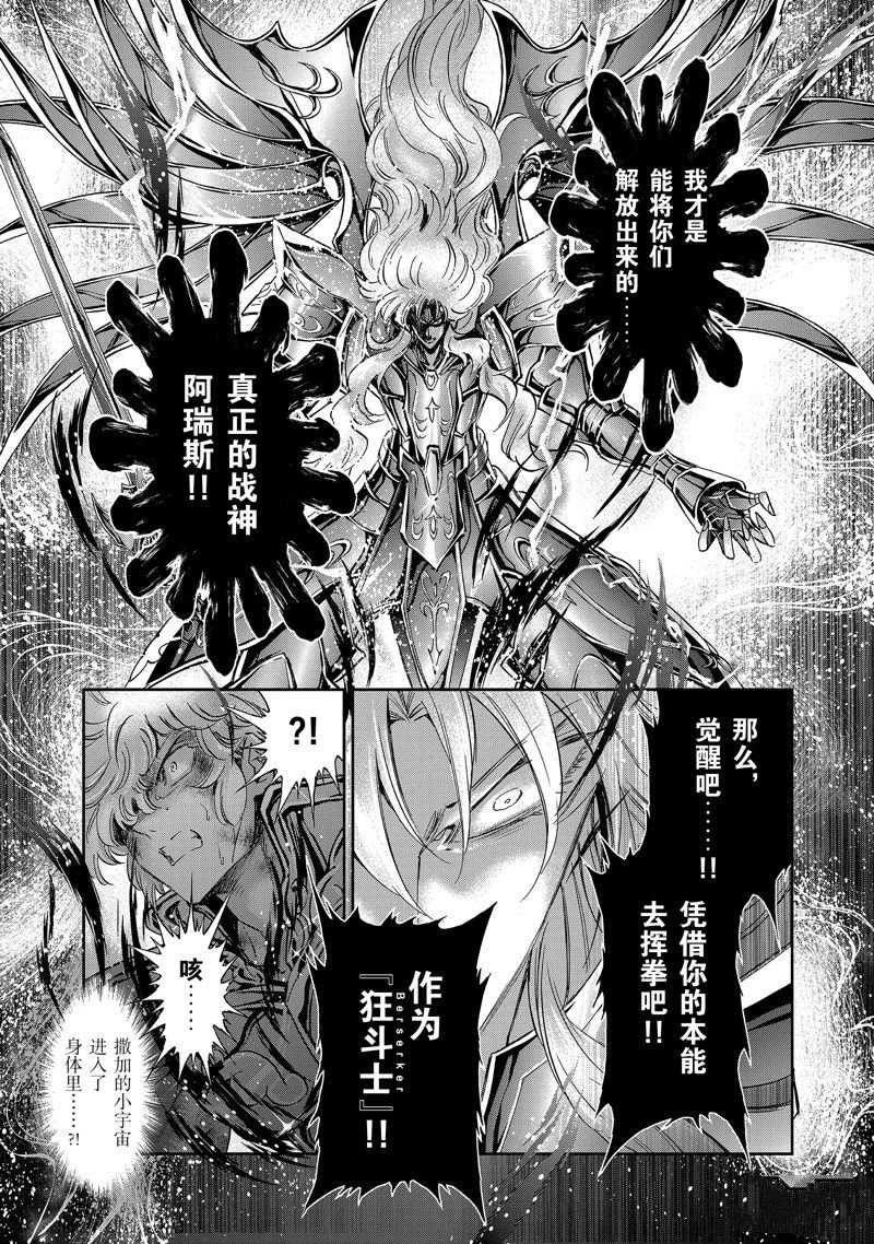 第81话