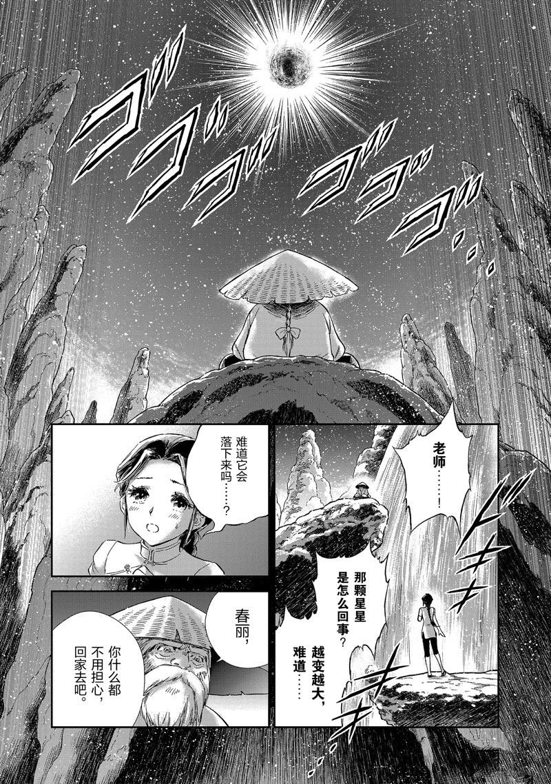 第81话