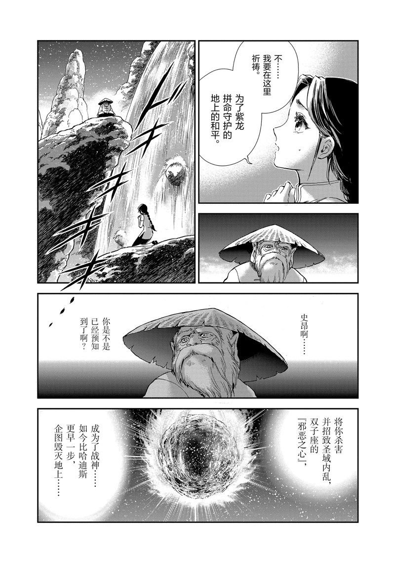 第81话