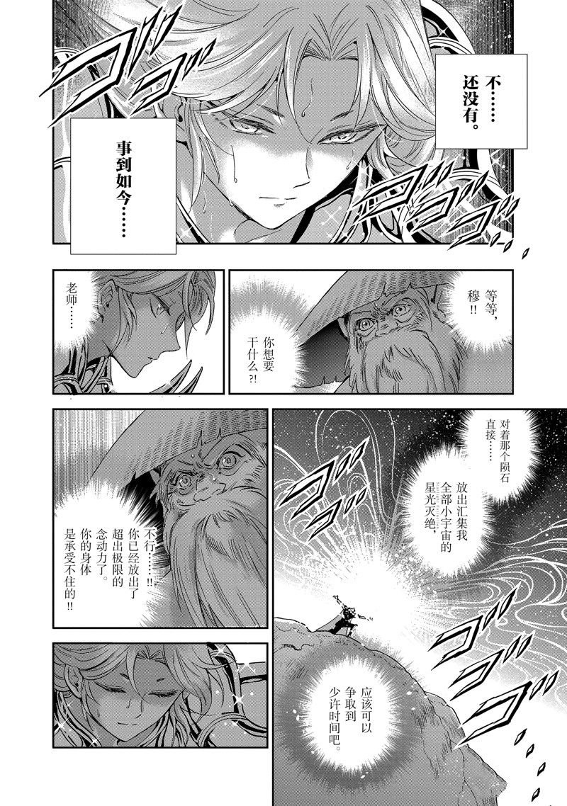 第82话