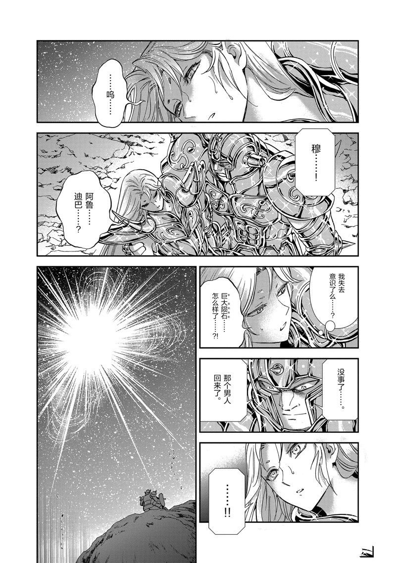 第82话