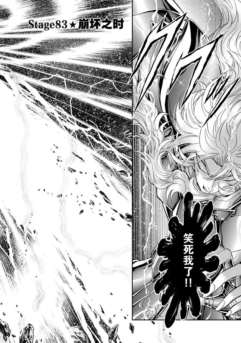 第83话