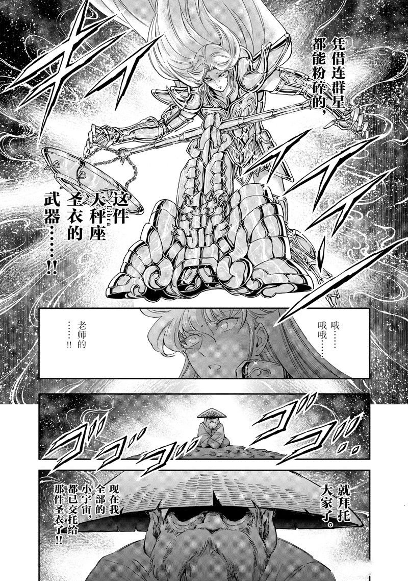 第83话