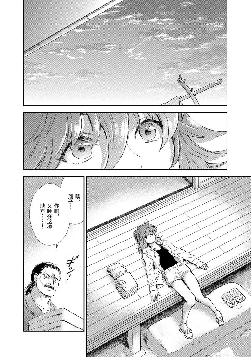 第83话