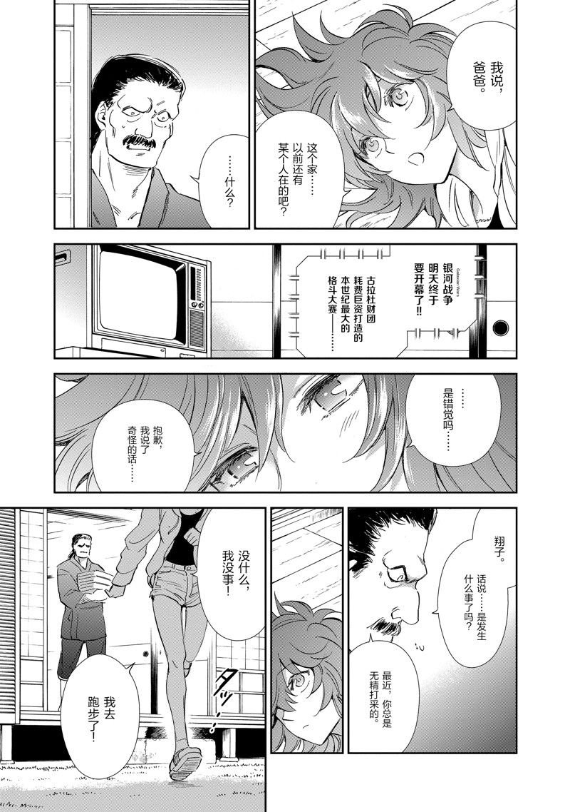 第83话