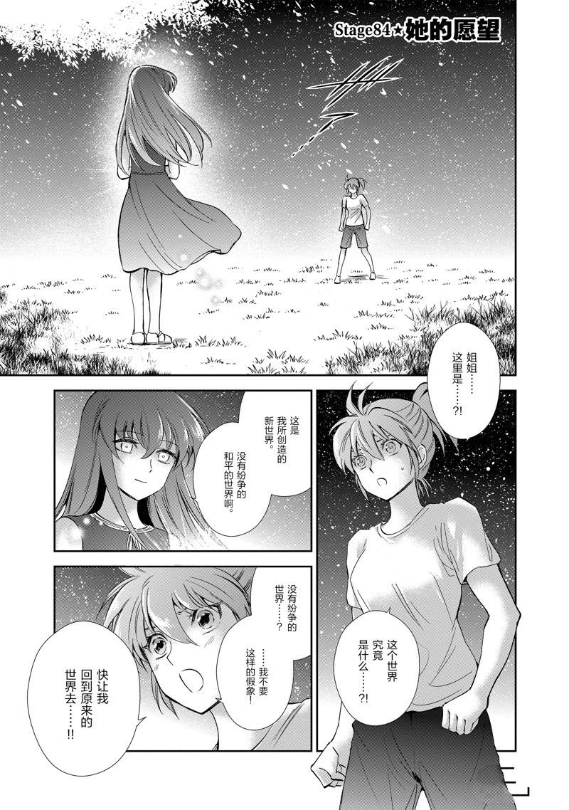 第84话