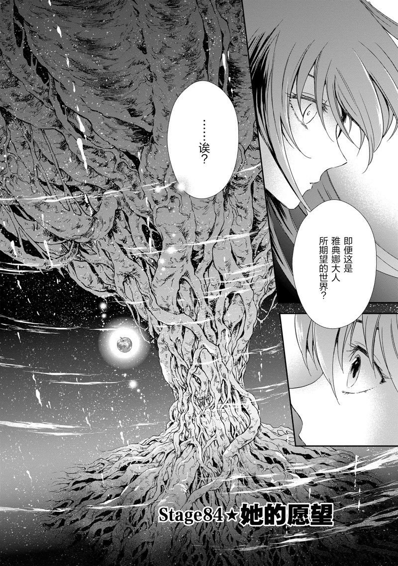 第84话