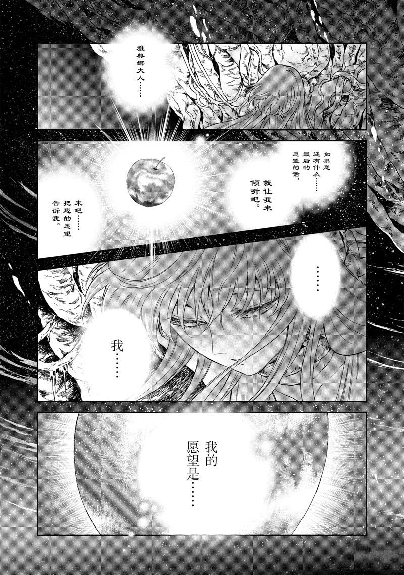 第84话
