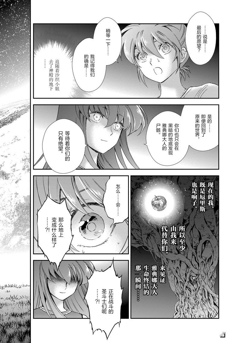 第84话