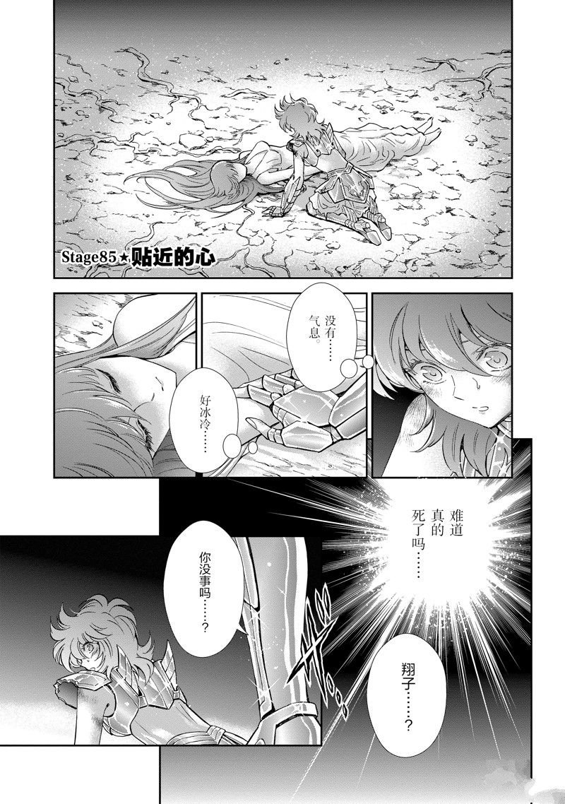第85话