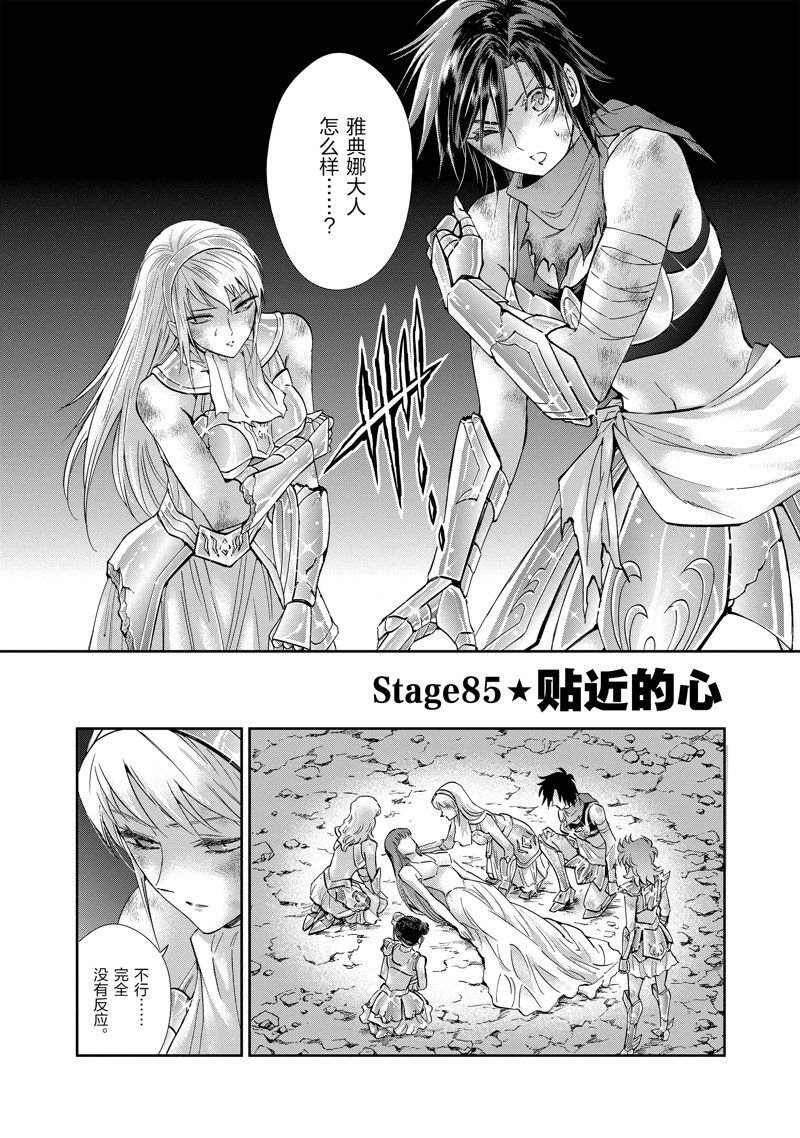 第85话