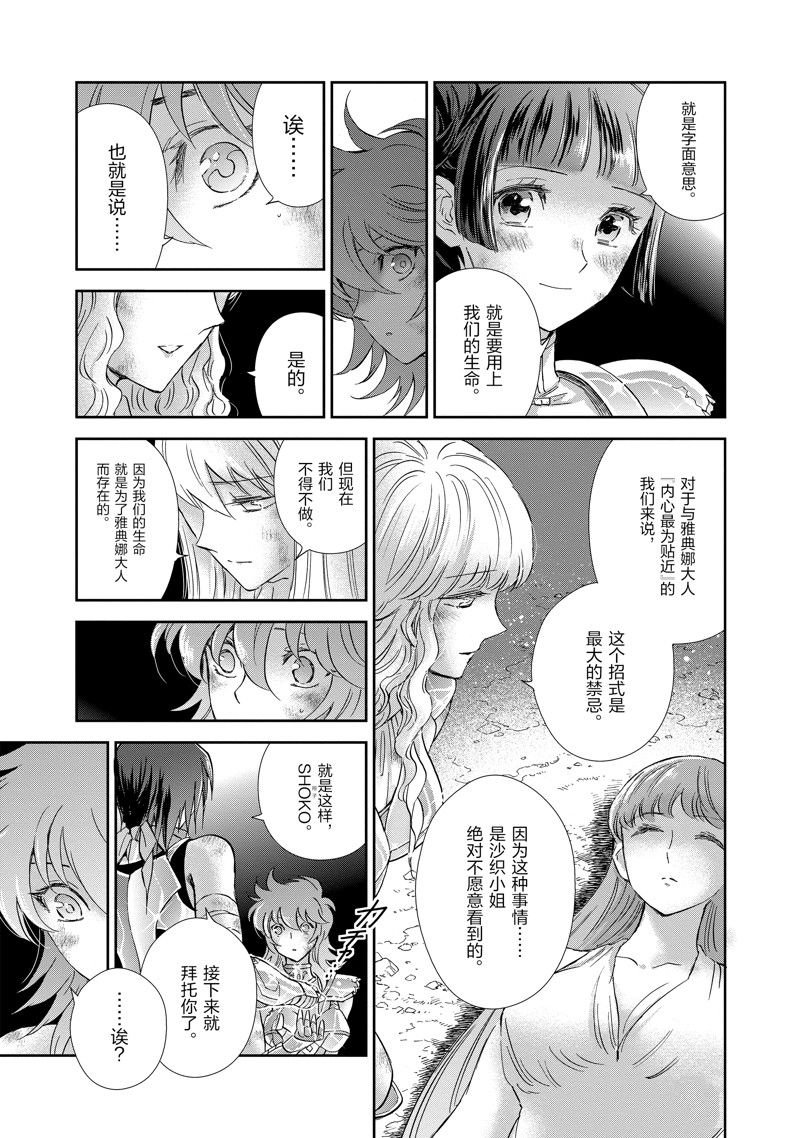 第85话