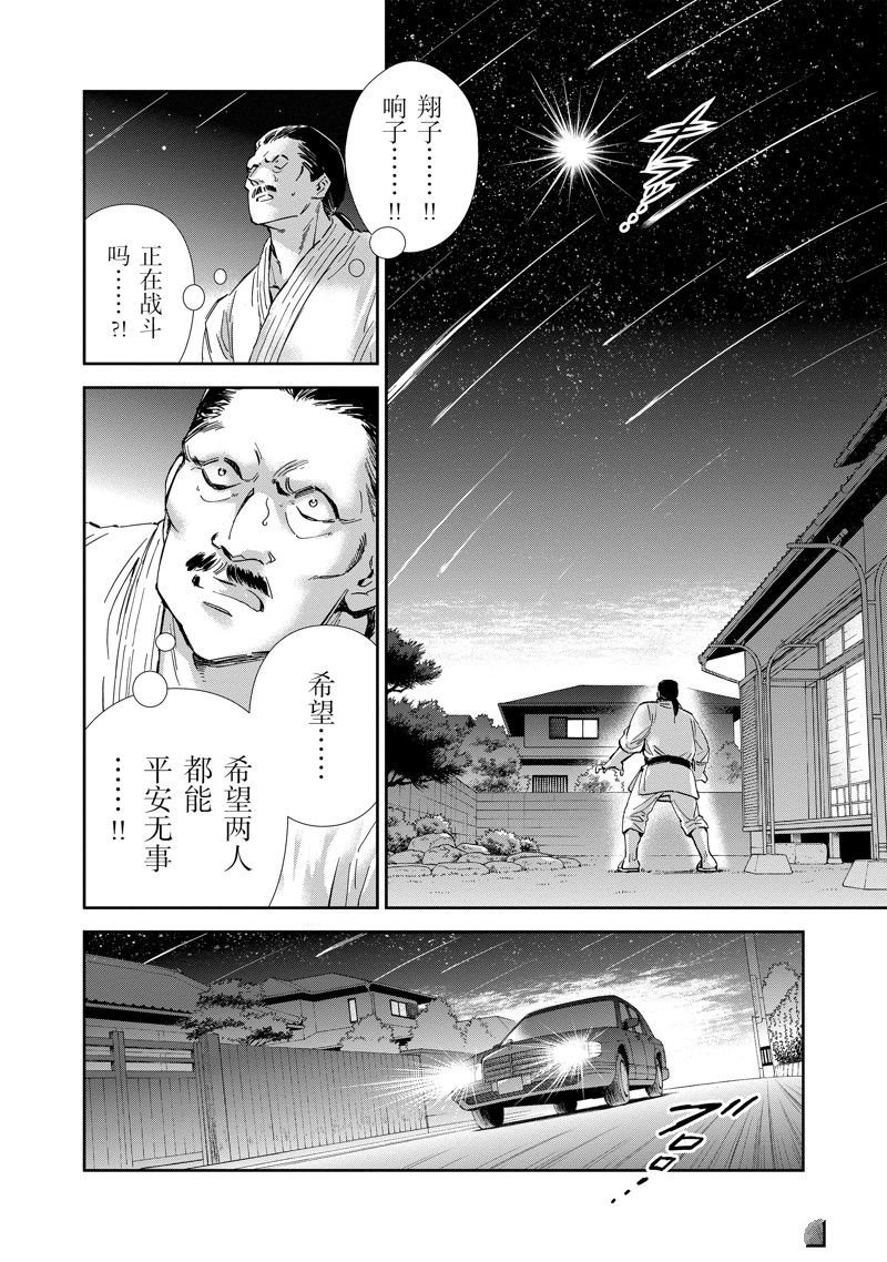 第86话 最终话