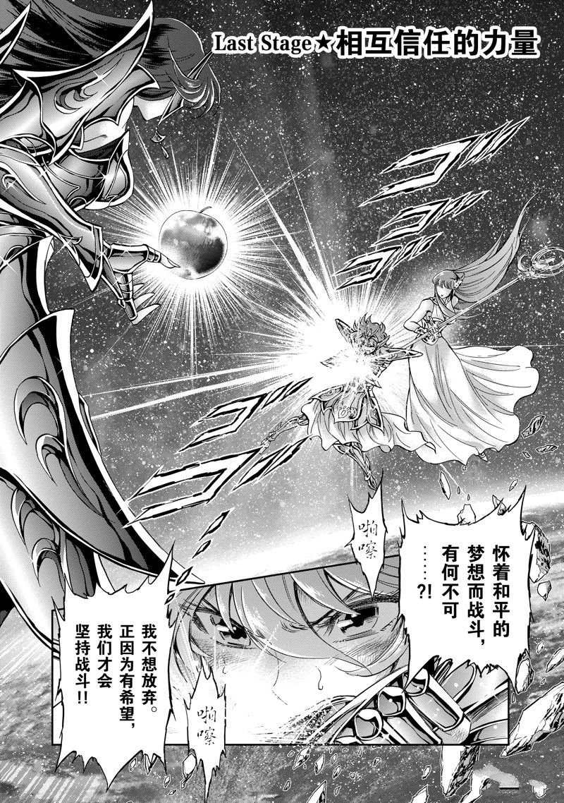 第86话 最终话