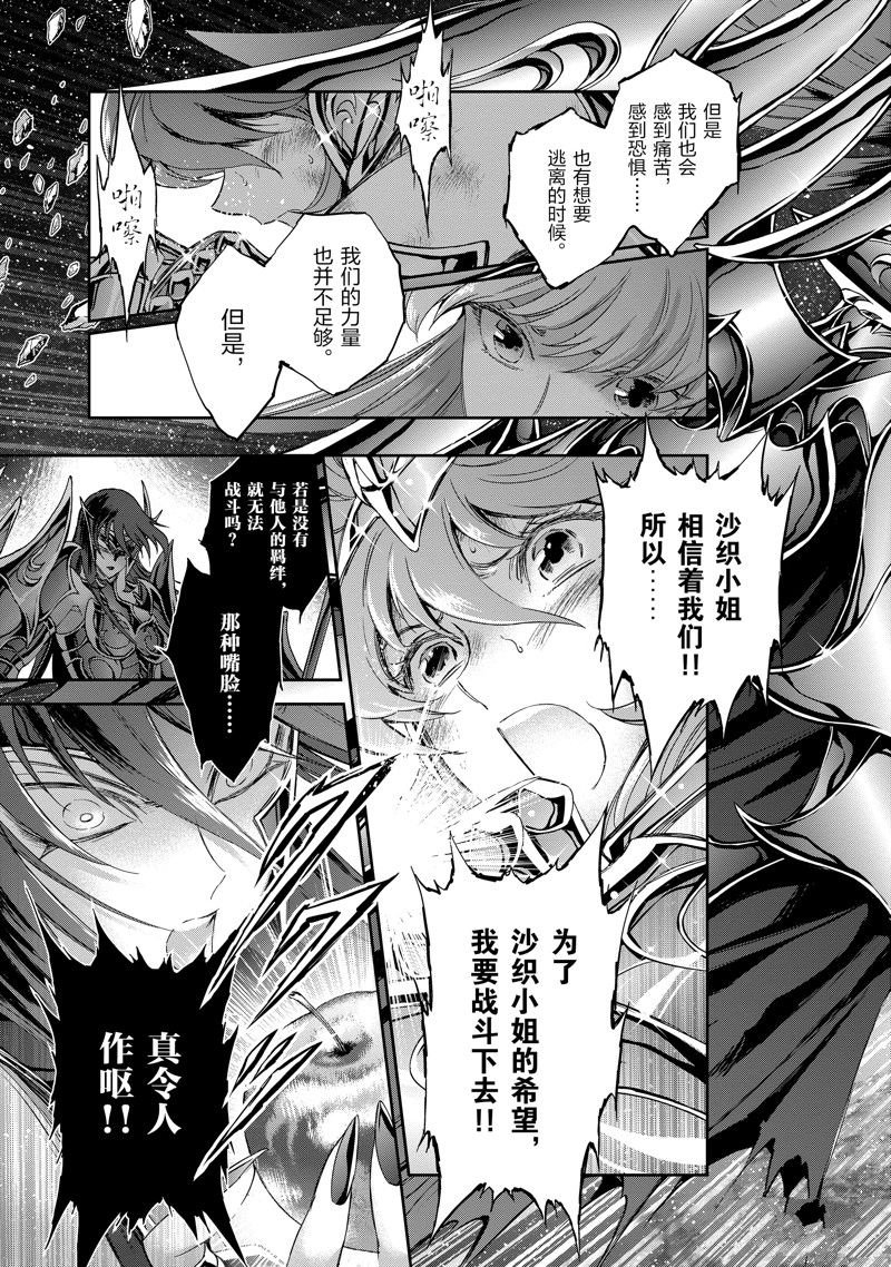 第86话 最终话