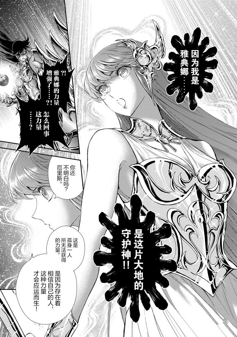 第86话 最终话