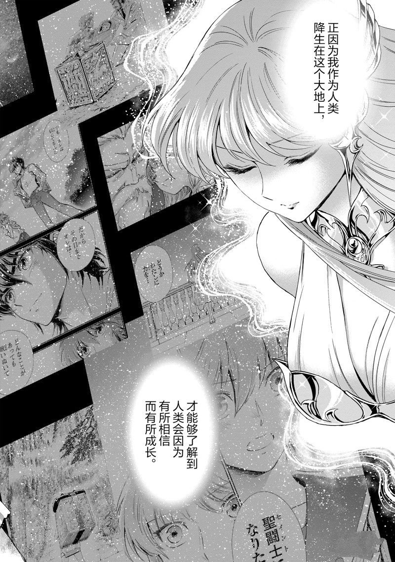 第86话 最终话